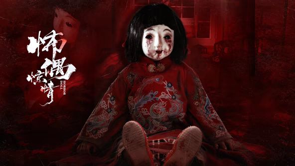 怖偶惊情(全集)
