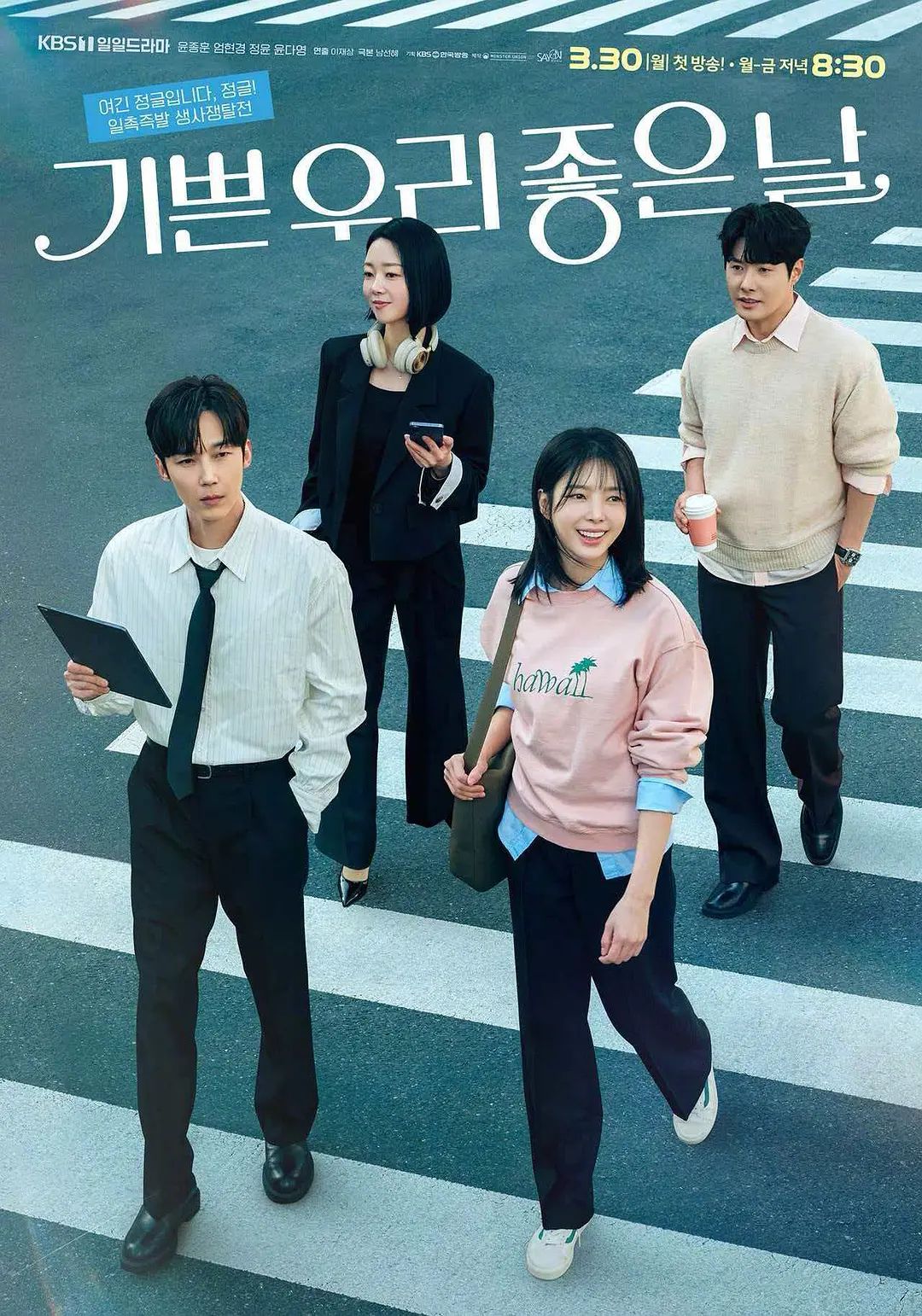 我们愉快的好日子(全集)