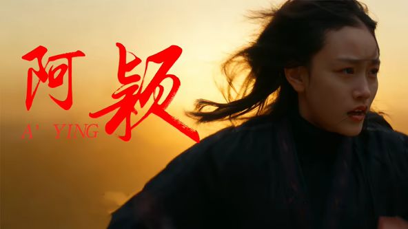 阿颖(全集)