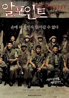 罗密欧点(全集)