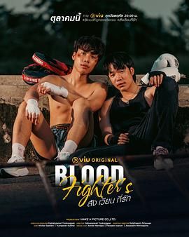 热血战士(全集)