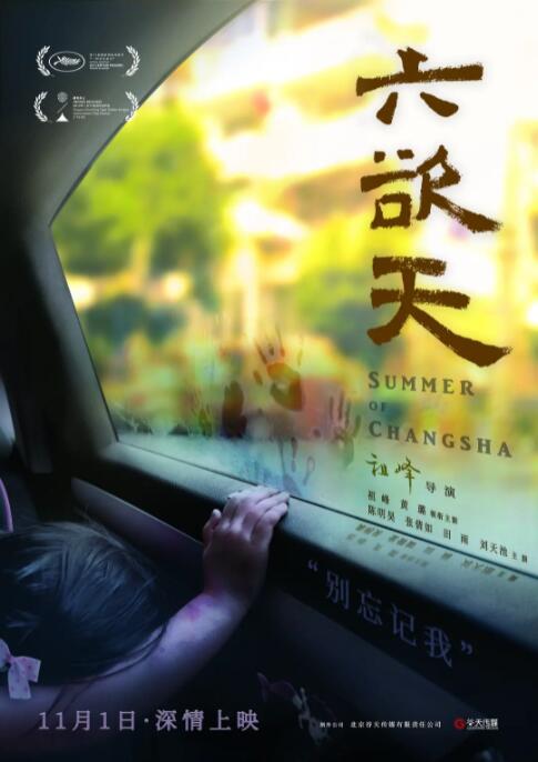六欲天(全集)