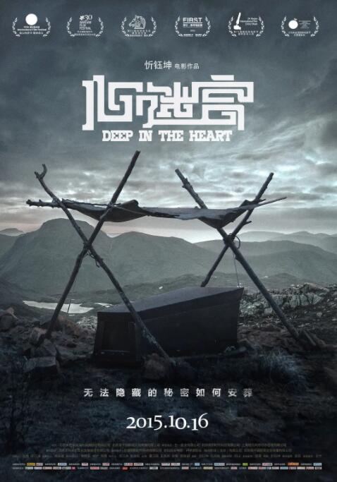 心迷宫(全集)