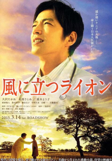 迎风而立的狮子(全集)